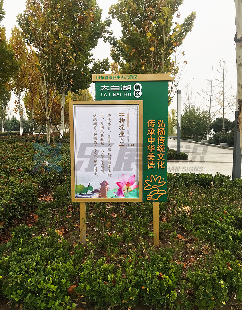 景区防木纹防石纹花草牌警示牌内容定制厂家山东乐展标识