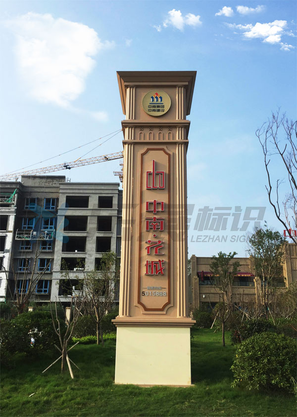 户外精神堡垒大型导向标识厂家山东乐展标识同行代加工