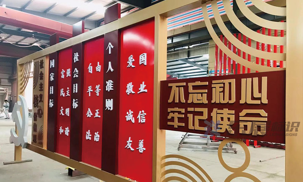 山东乐展标识有限公司制作社会主义核心价值观标牌定做党建宣传栏中国梦雕塑